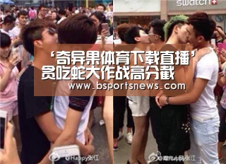 奇异果体育下载官网