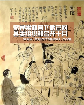 奇异果体育官网