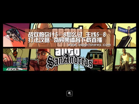 奇异果体育下载官网