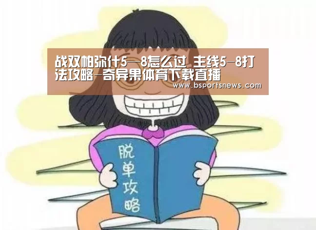 奇异果体育官网