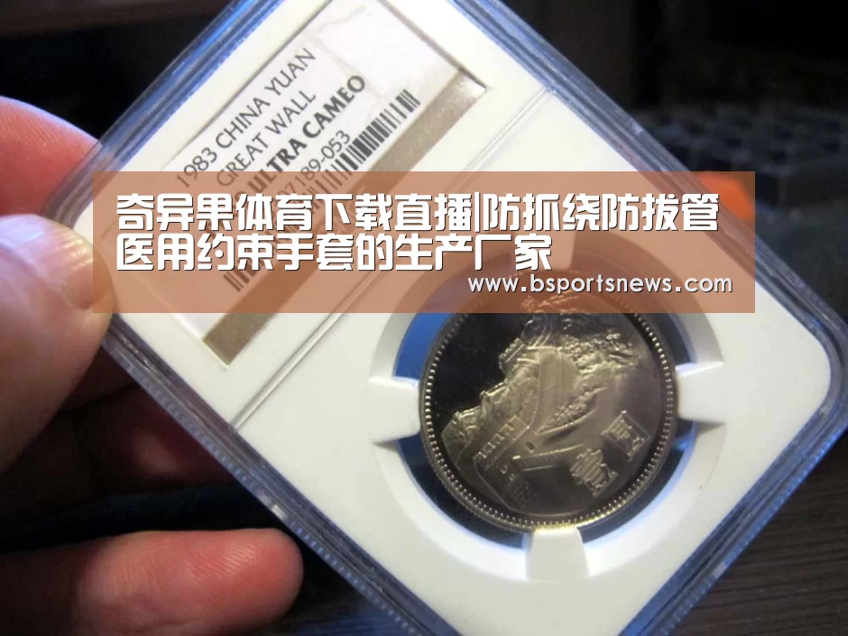 奇异果体育官网