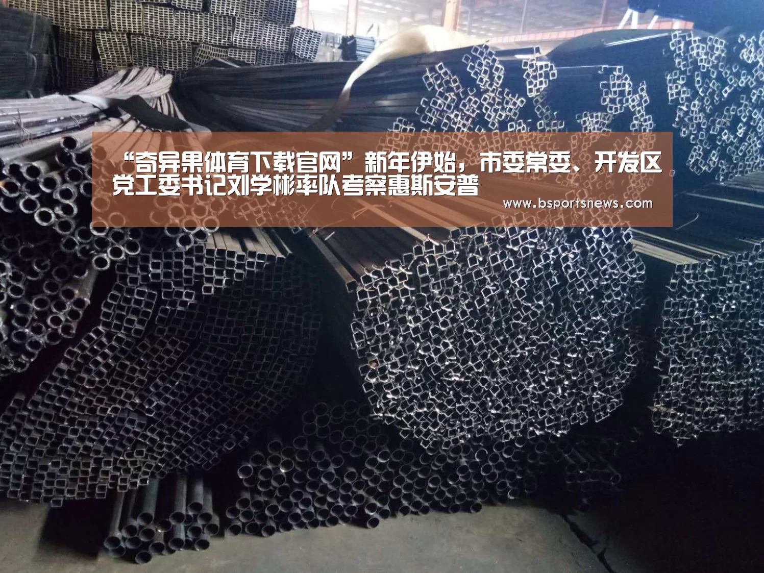 奇异果体育下载官网