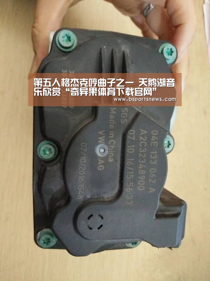 奇异果体育下载直播
