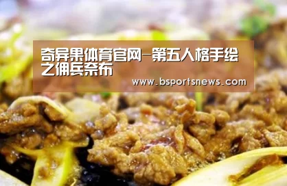奇异果体育下载