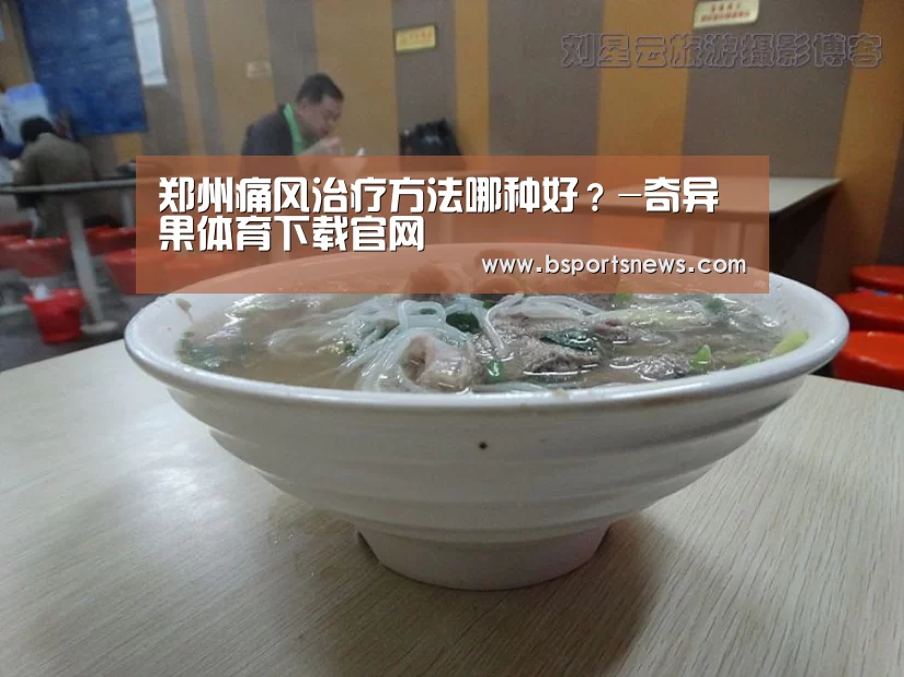 奇异果体育官网