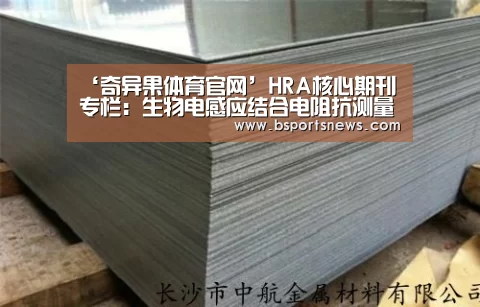 奇异果体育下载官网