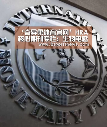 奇异果体育官网