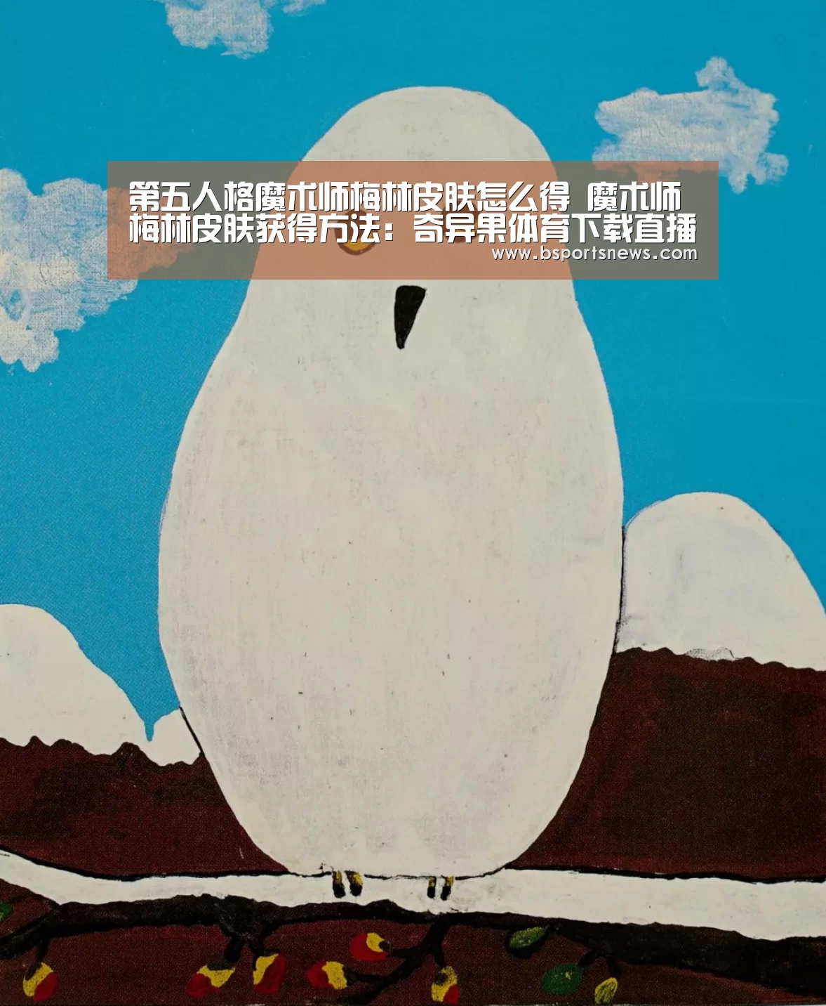 奇异果体育官网